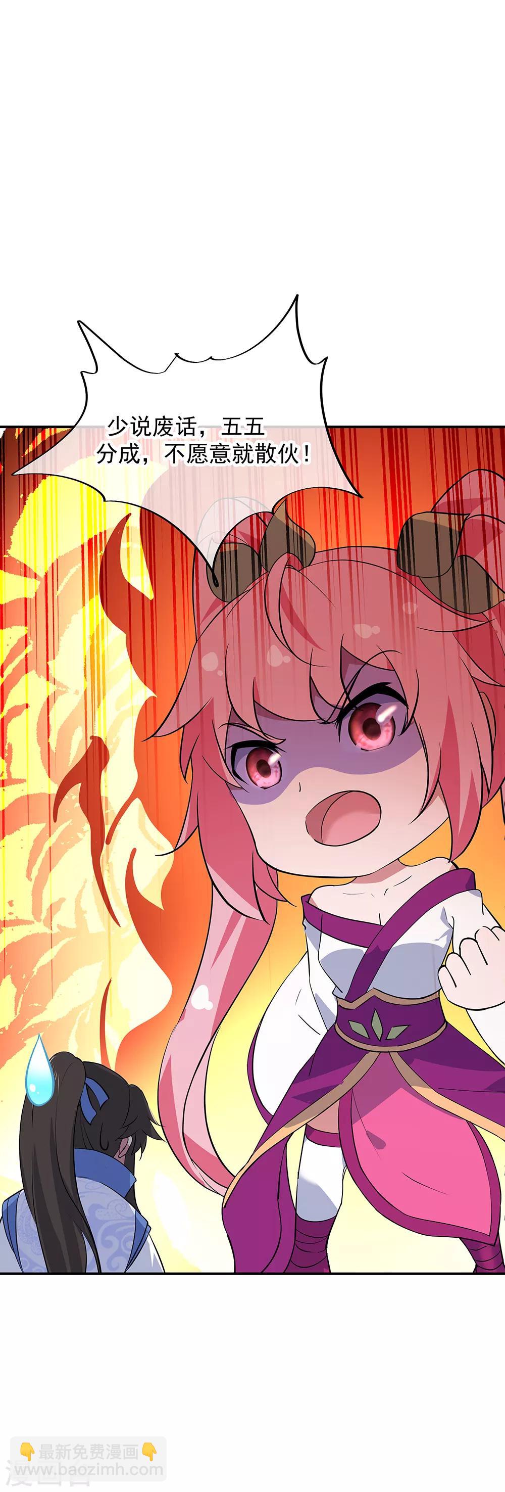 🍴绝世战魂 第216话 趁火打劫 第8页