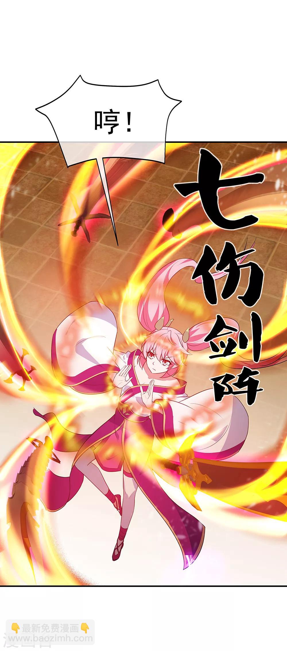 🍴绝世战魂 第218话 龙虎妖宗 第21页
