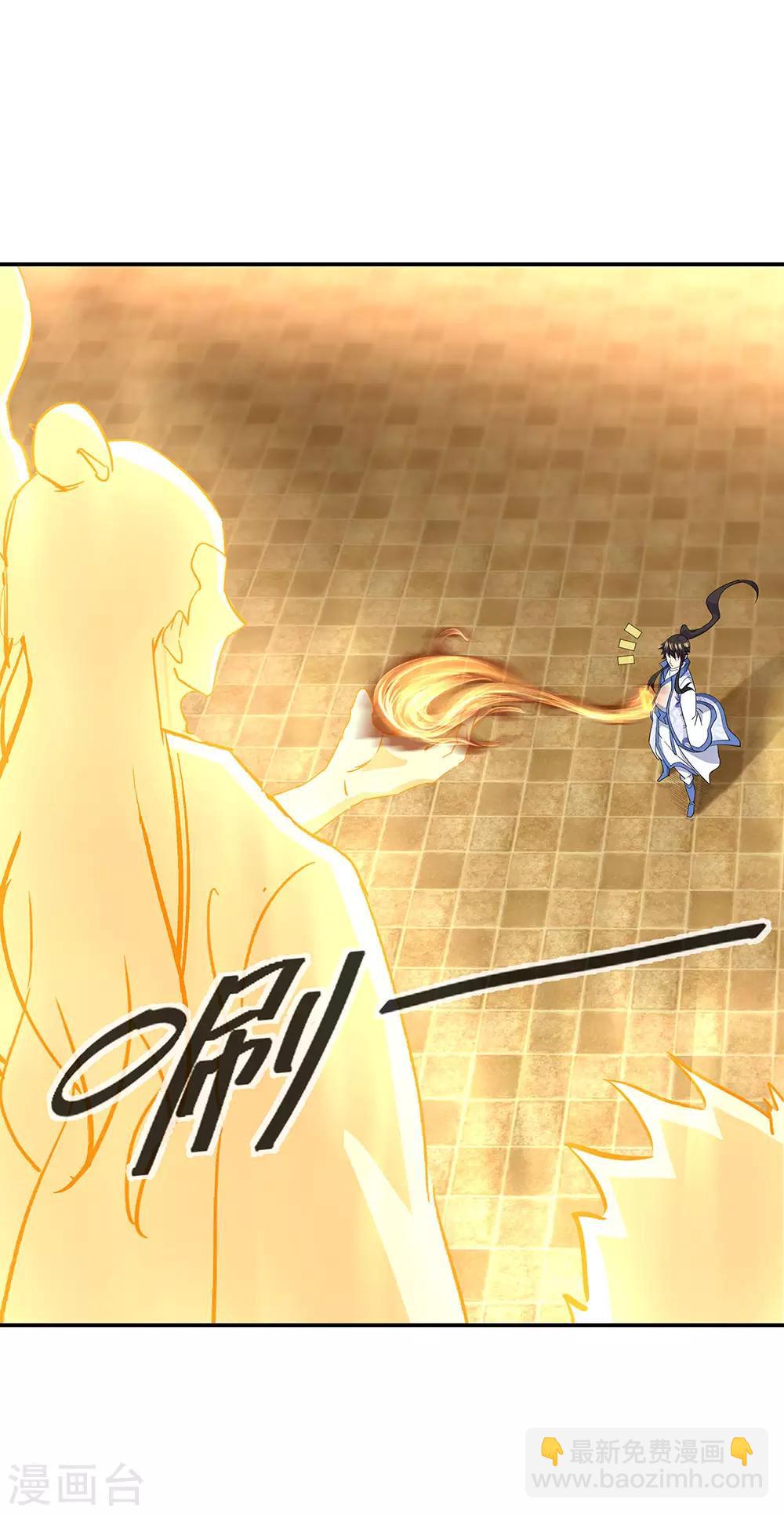 🍴绝世战魂 第220话 考核开始 第16页