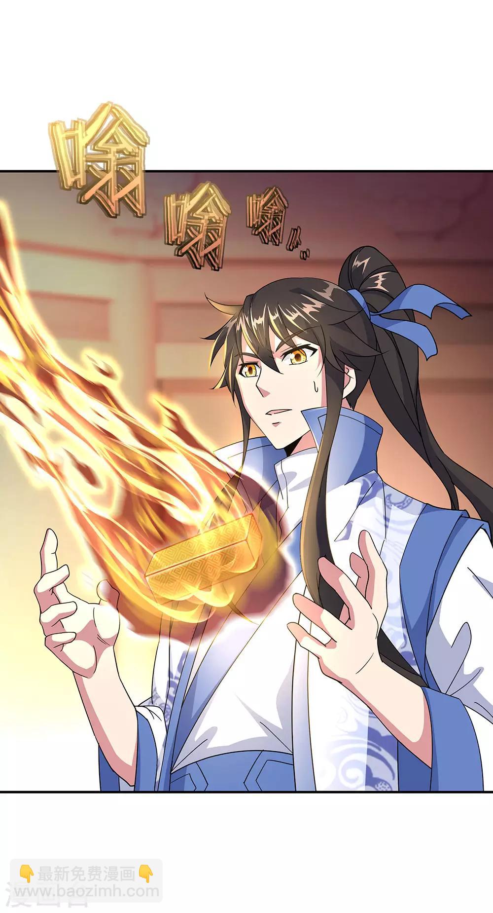 🍴绝世战魂 第220话 考核开始 第17页
