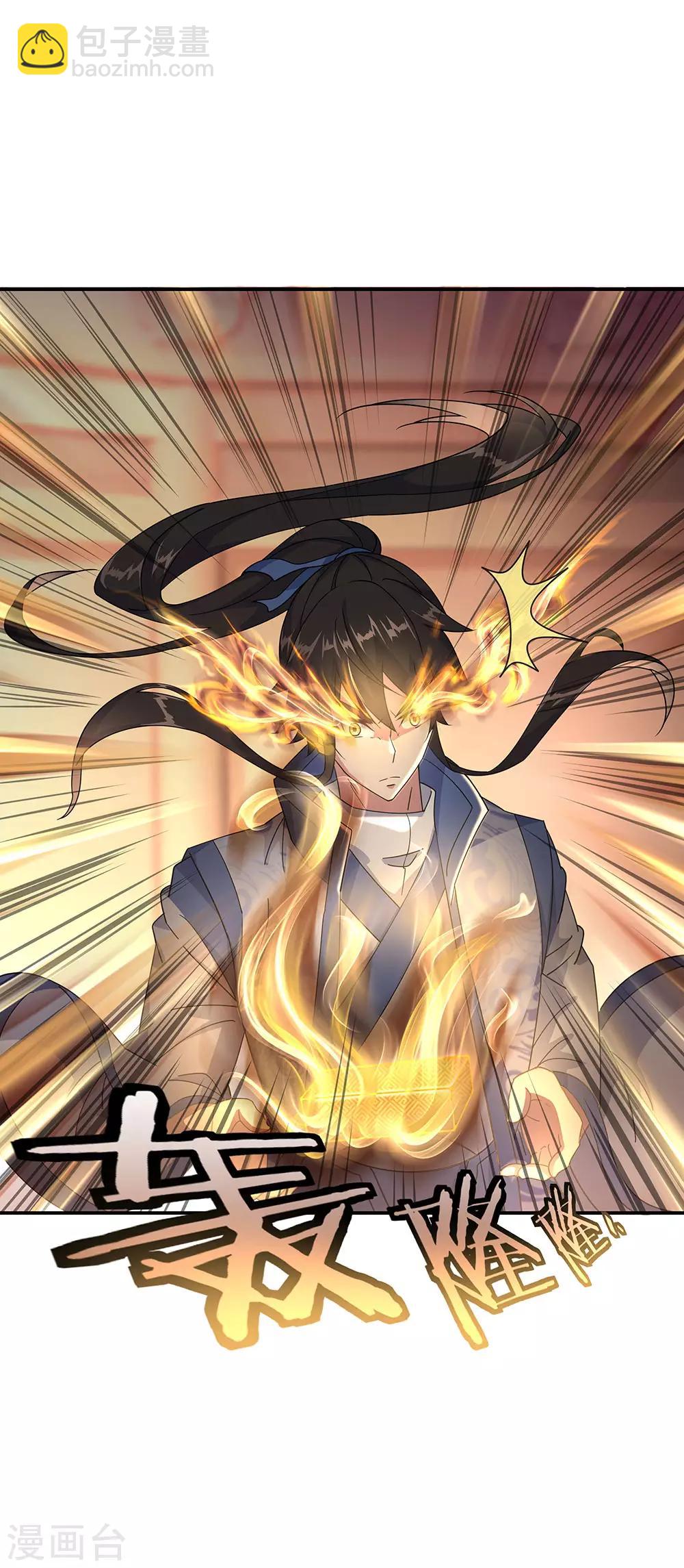🍴绝世战魂 第220话 考核开始 第18页