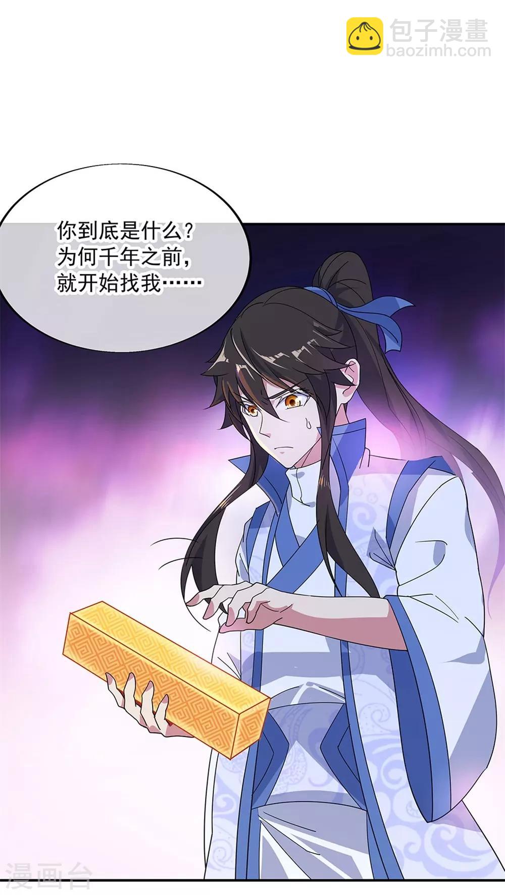 🍴绝世战魂 第220话 考核开始 第19页