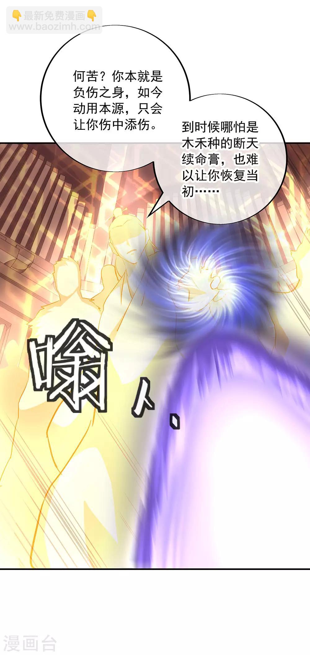 🍴绝世战魂 第220话 考核开始 第2页