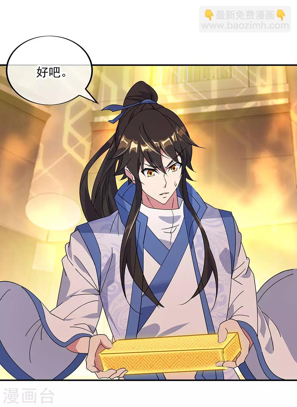 🍴绝世战魂 第220话 考核开始 第21页