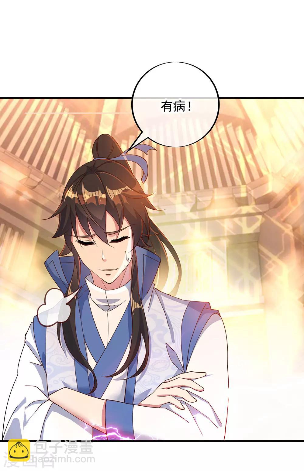 🍴绝世战魂 第220话 考核开始 第25页
