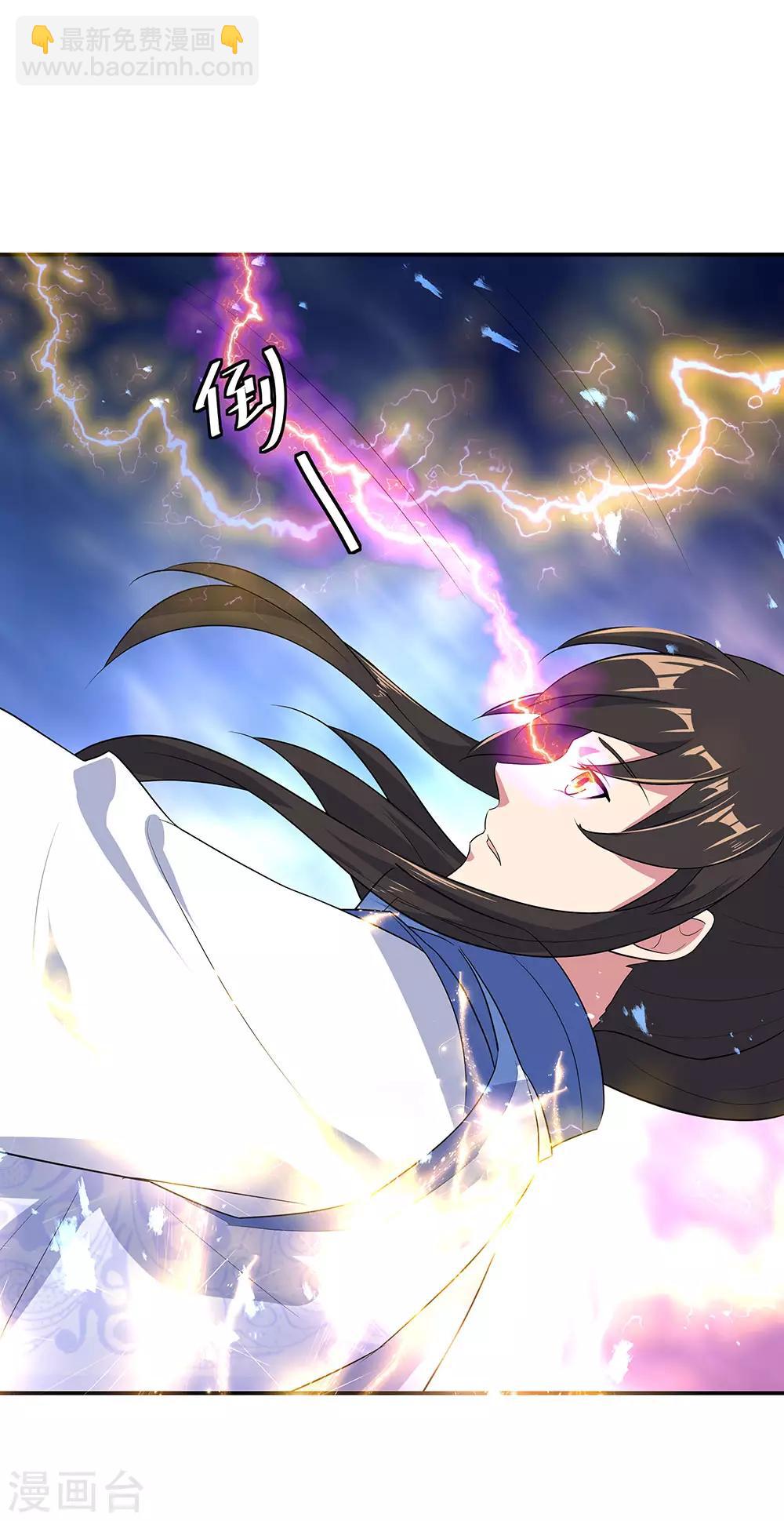 🍴绝世战魂 第222话 遭人夺舍 第12页