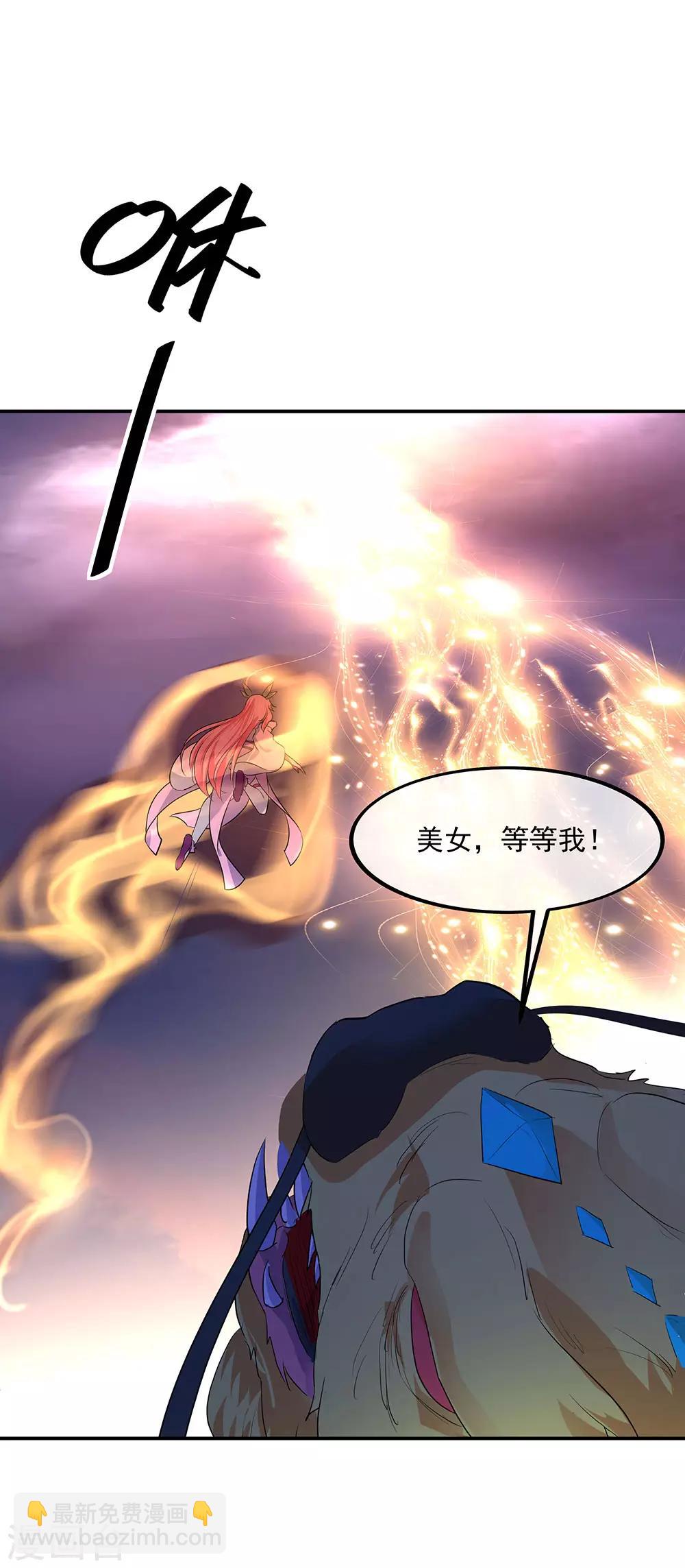 🍴绝世战魂 第222话 遭人夺舍 第7页
