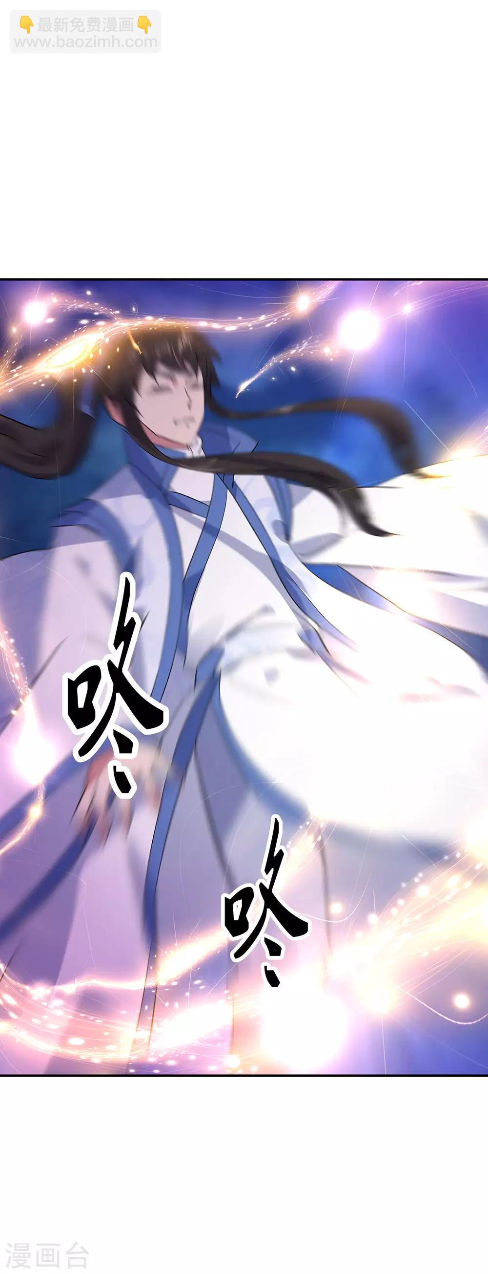 🍴绝世战魂 第224话 融合神物 第10页