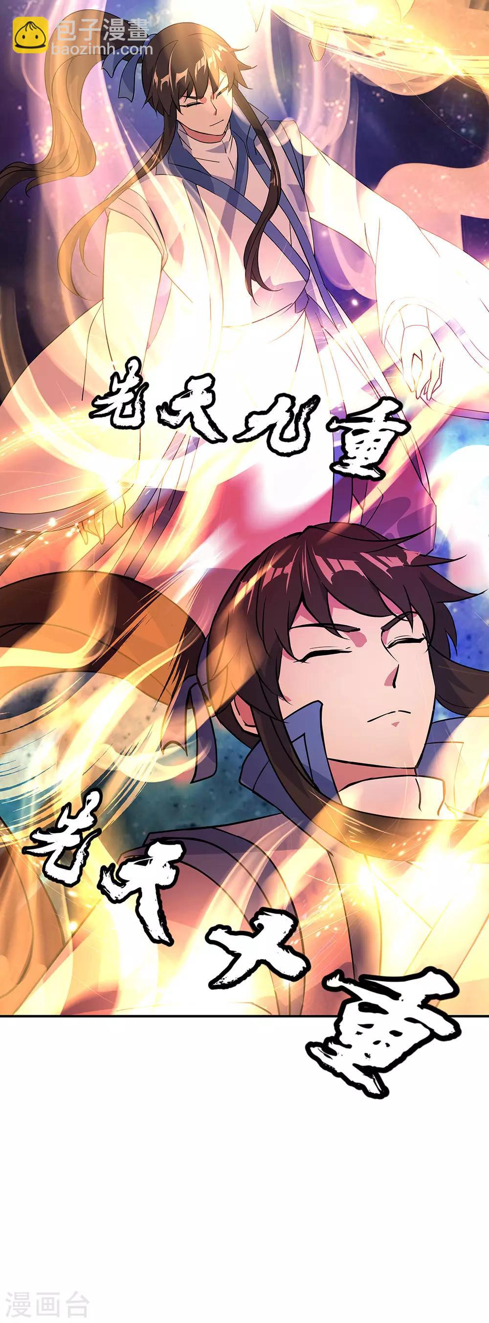🍴绝世战魂 第224话 融合神物 第14页
