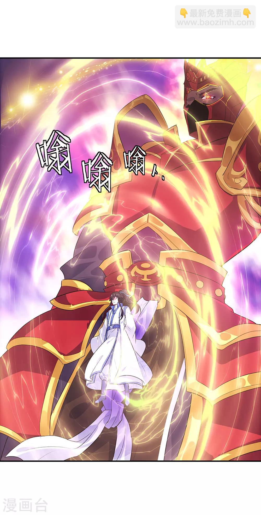 🍴绝世战魂 第224话 融合神物 第17页