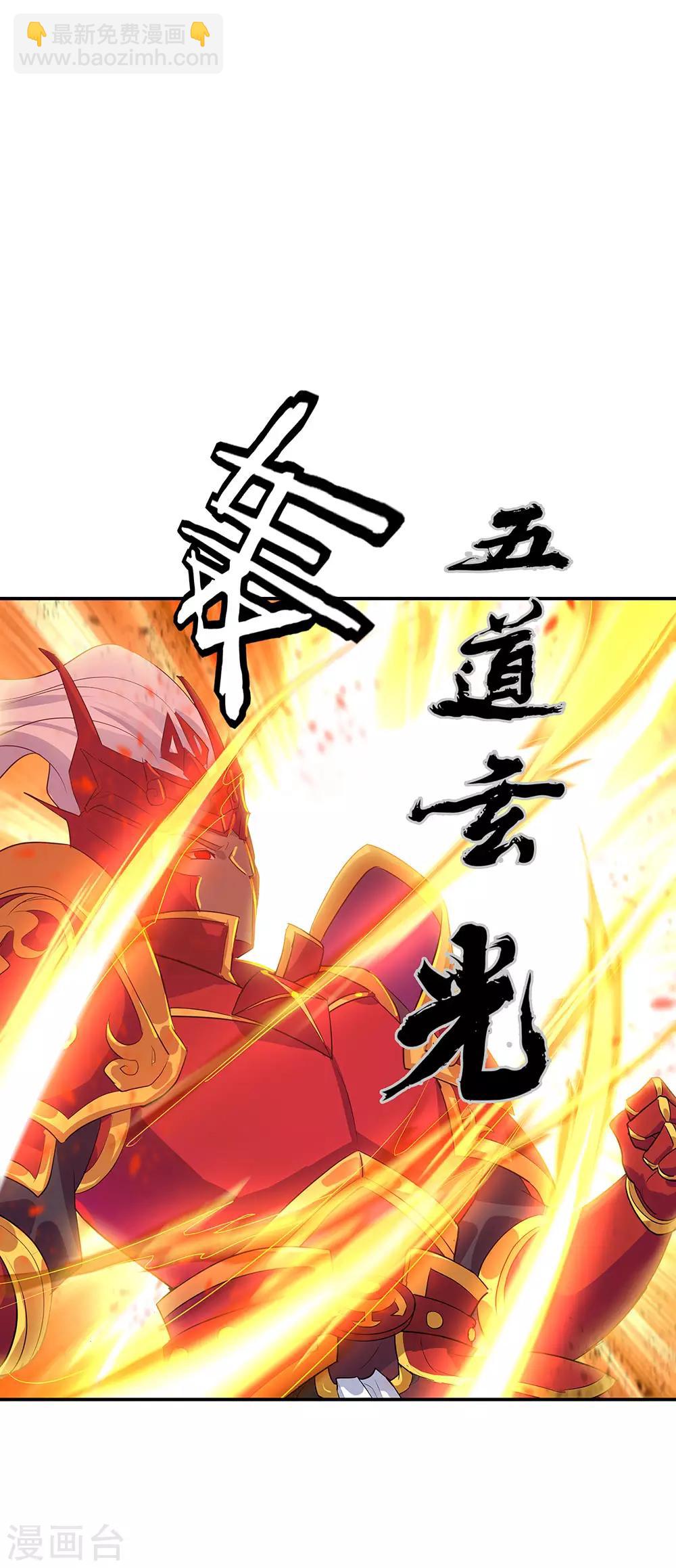 🍴绝世战魂 第224话 融合神物 第21页