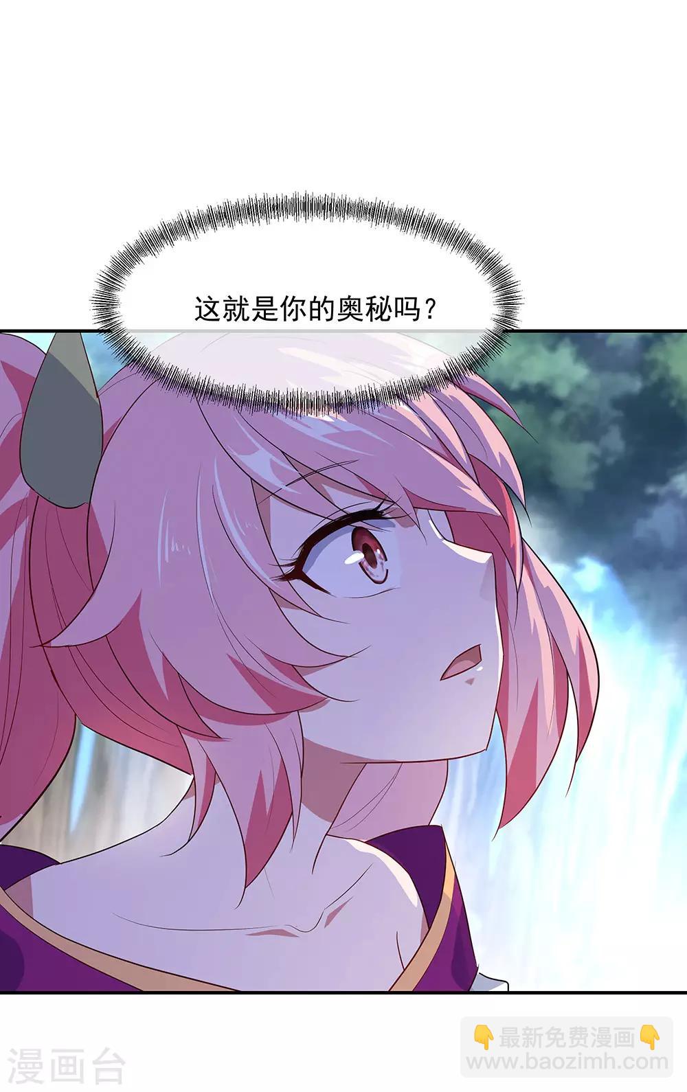 🍴绝世战魂 第224话 融合神物 第24页
