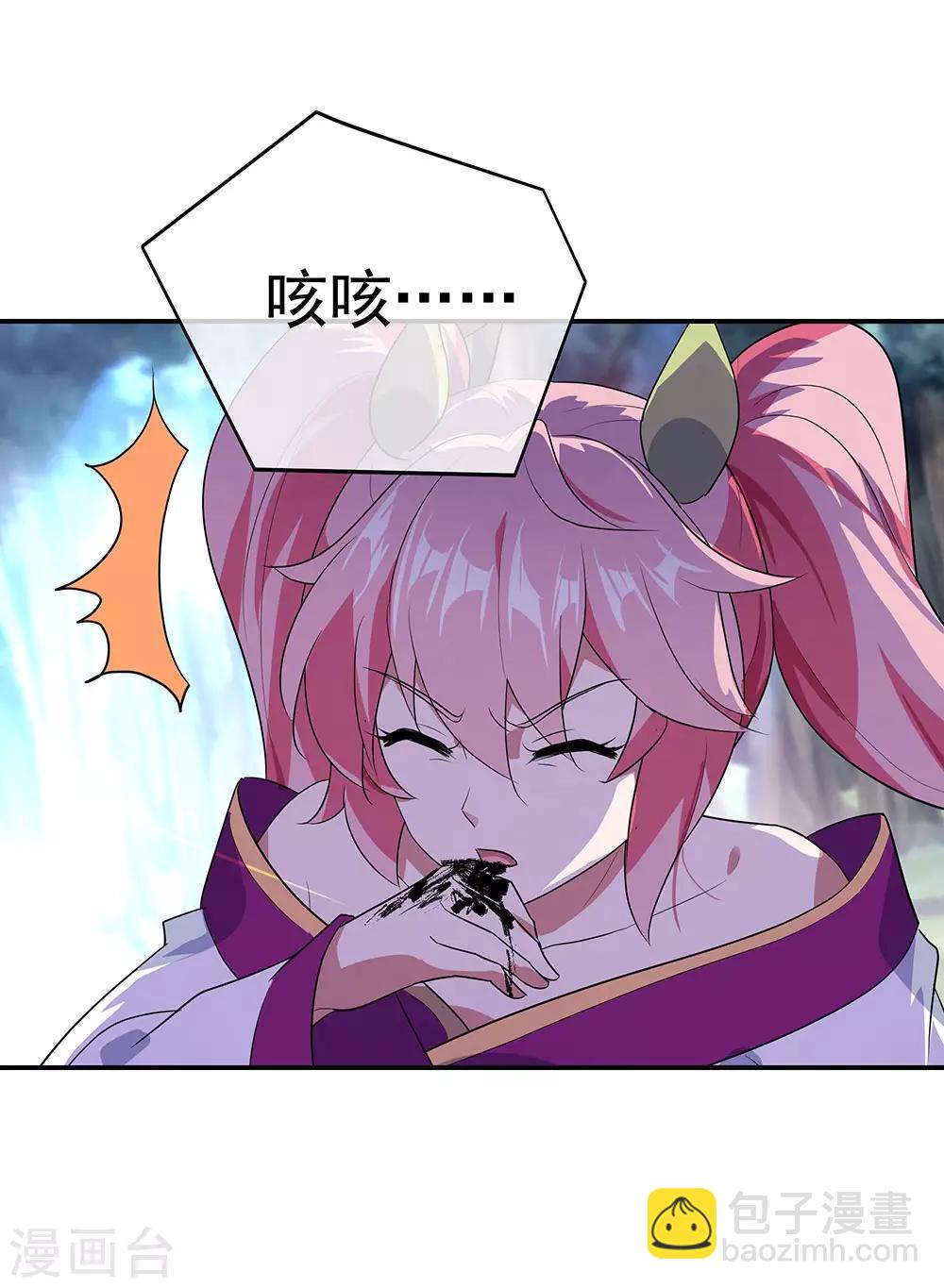 🍴绝世战魂 第224话 融合神物 第27页