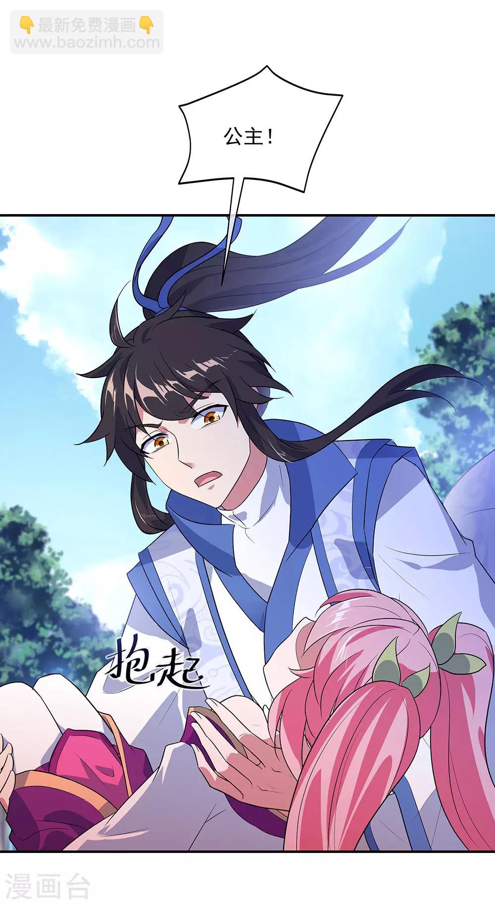 🍴绝世战魂 第224话 融合神物 第29页
