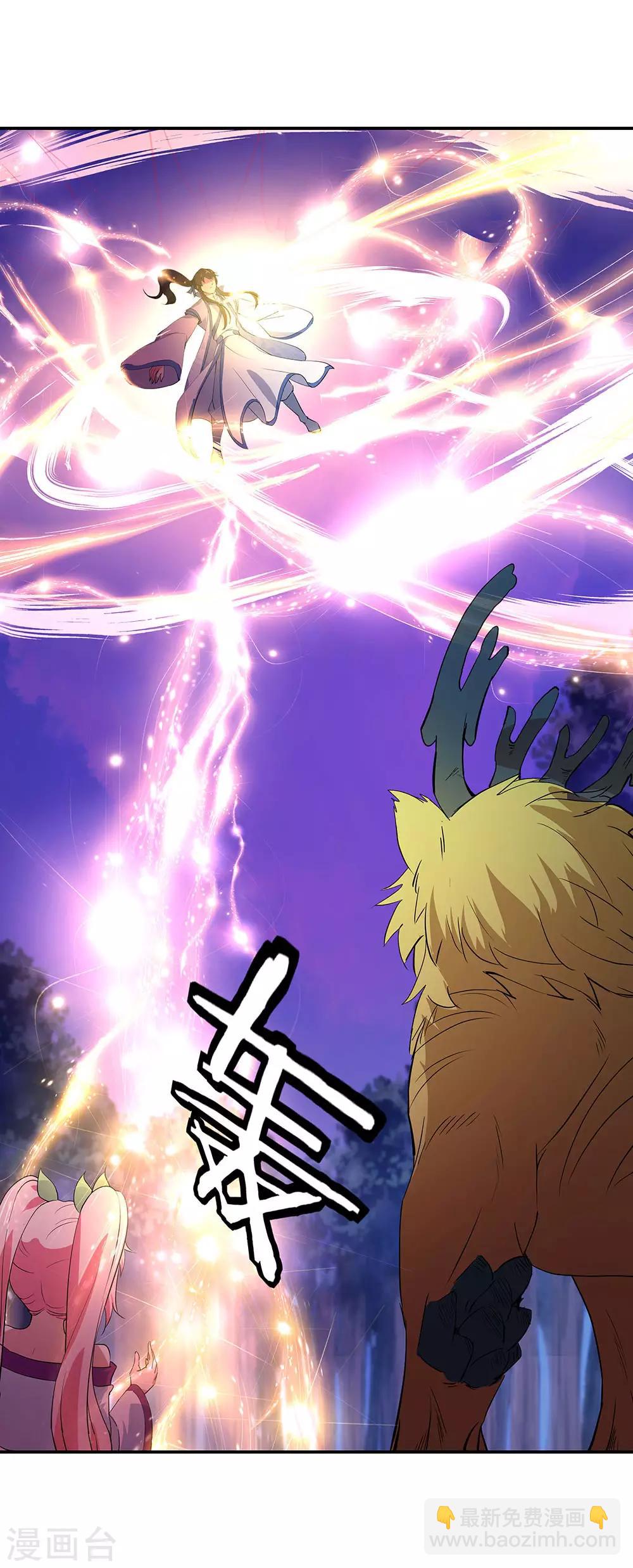 🍴绝世战魂 第224话 融合神物 第8页