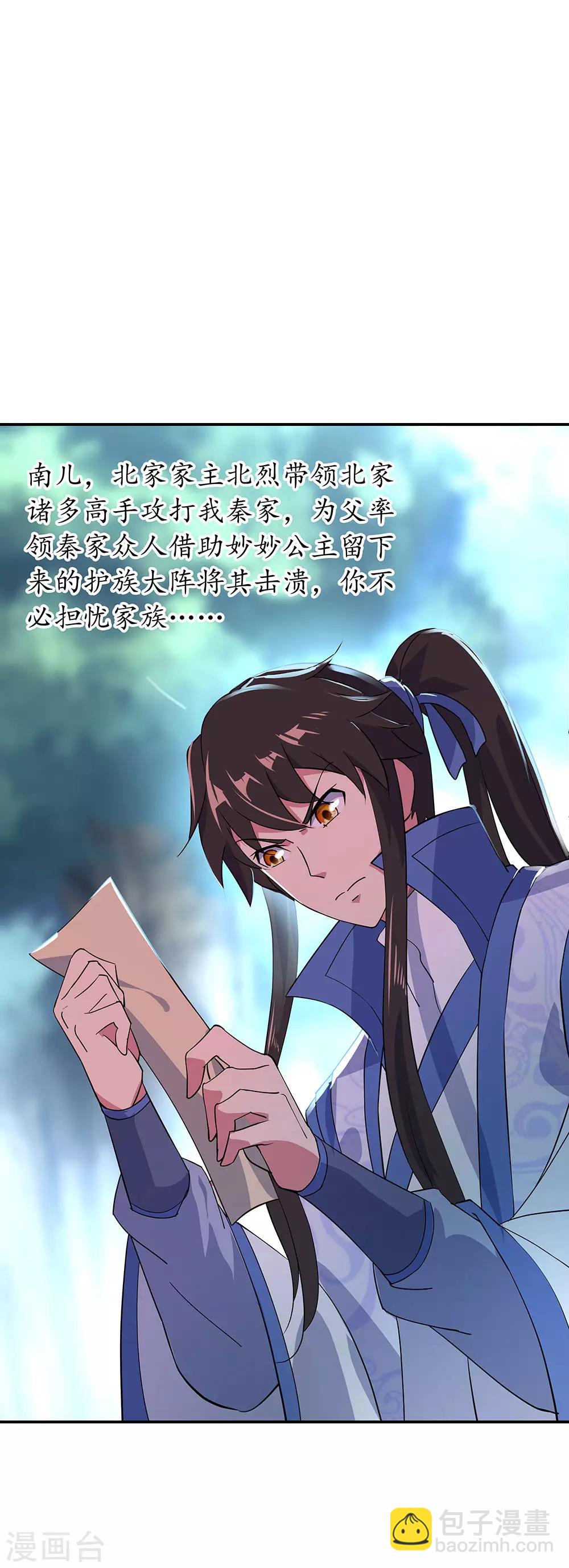 🍴绝世战魂 第226话 半步武王 第14页