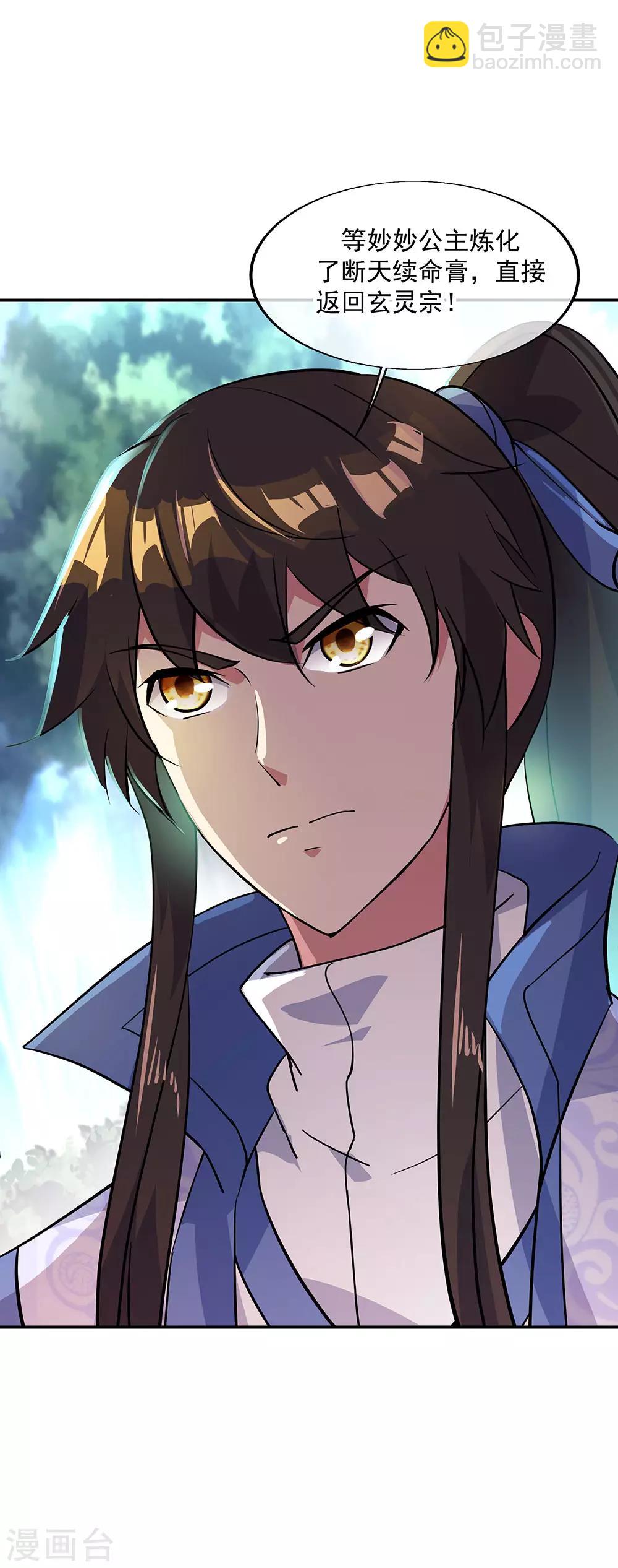 🍴绝世战魂 第226话 半步武王 第16页