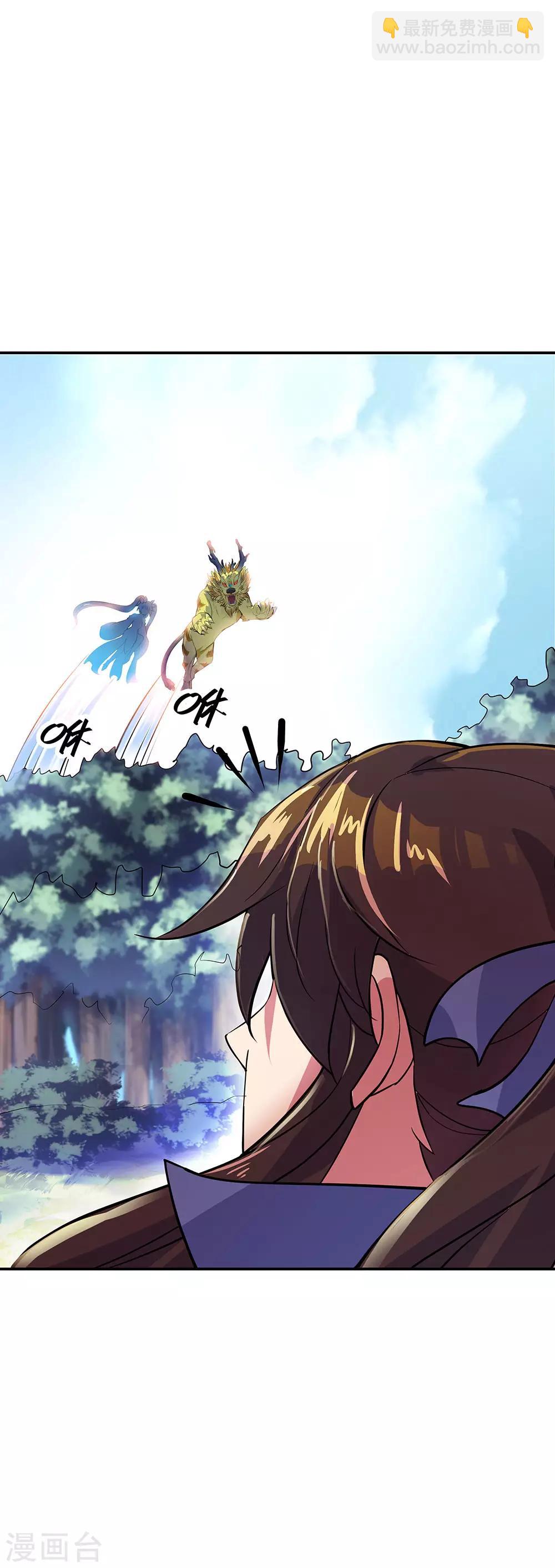 🍴绝世战魂 第226话 半步武王 第17页