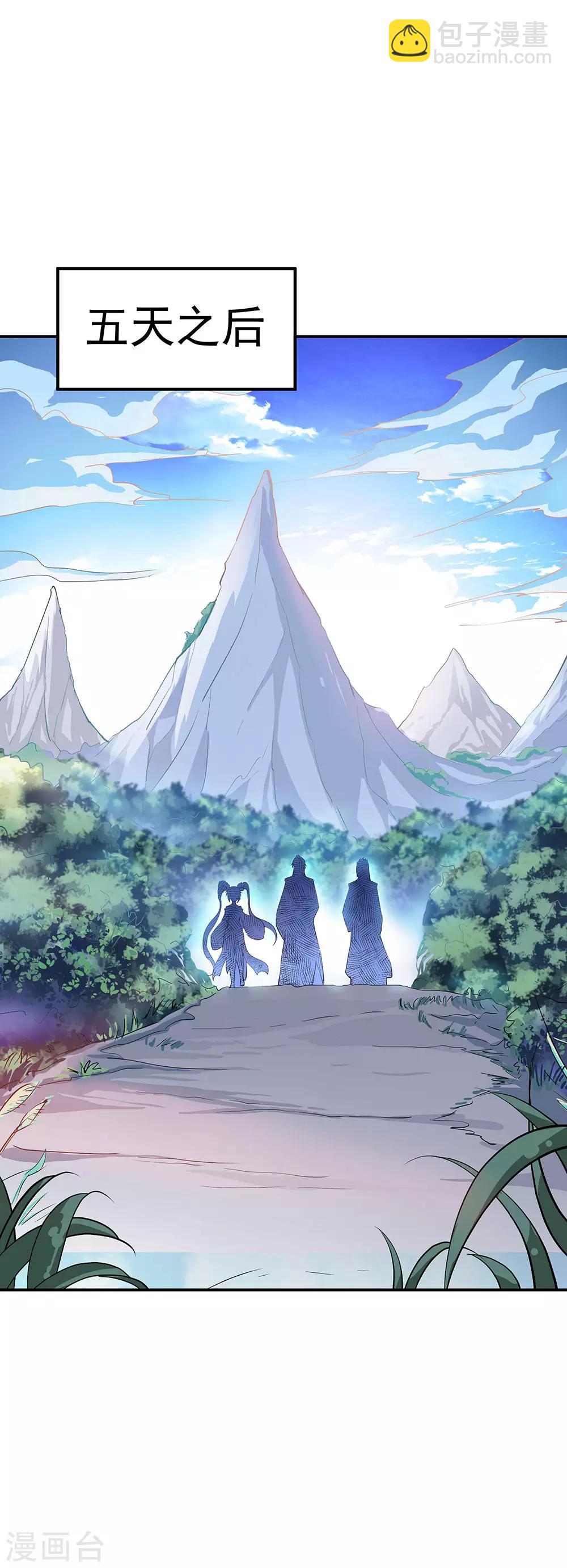 🍴绝世战魂 第226话 半步武王 第19页