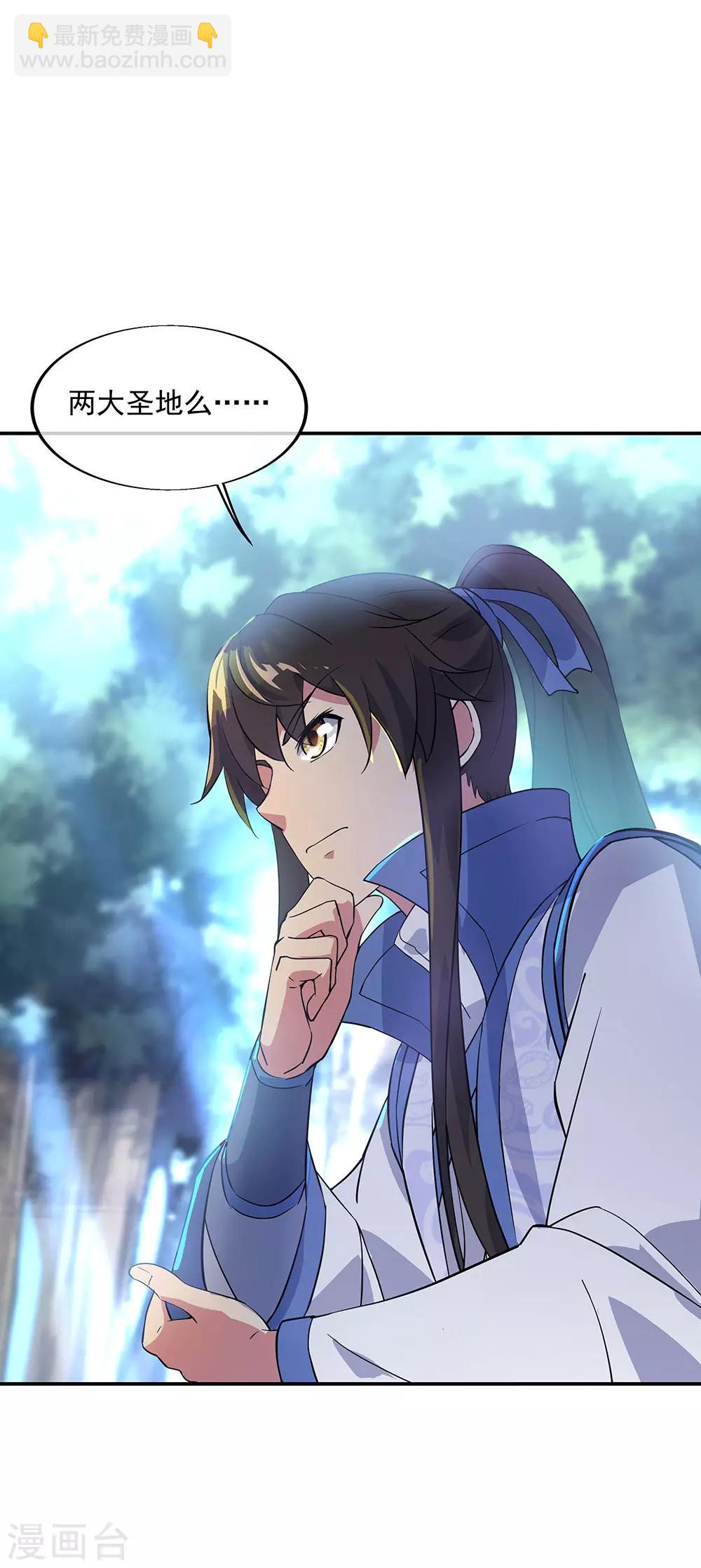 🍴绝世战魂 第226话 半步武王 第22页