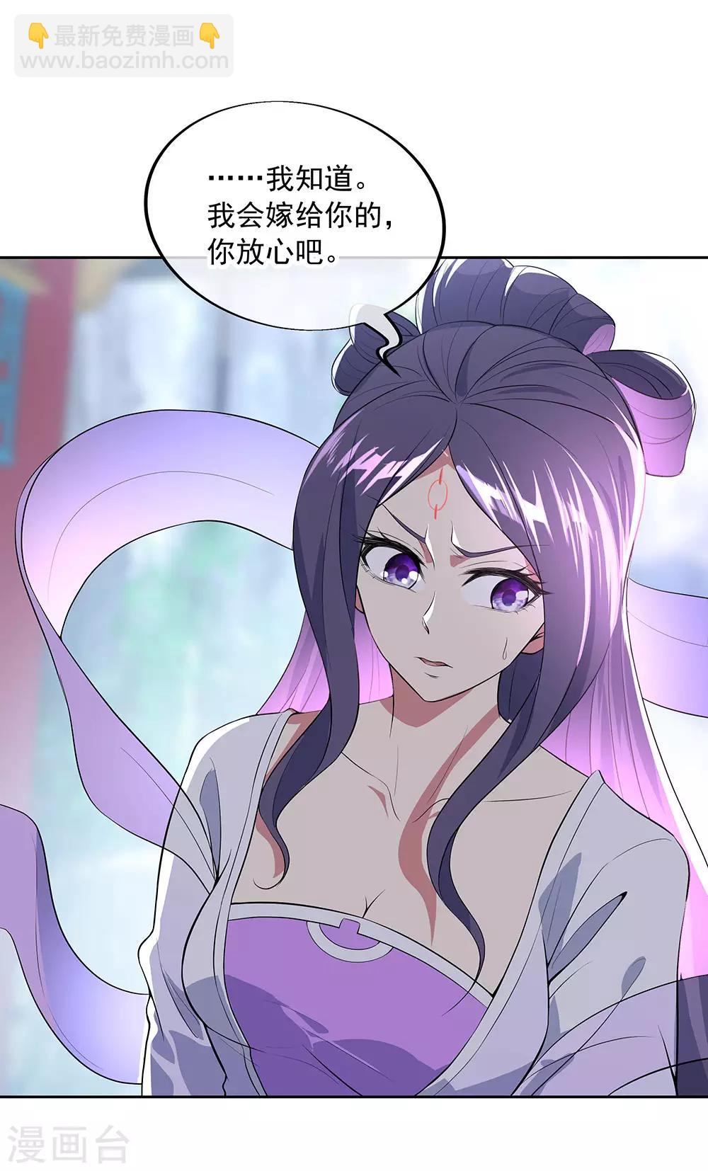 🍴绝世战魂 第226话 半步武王 第28页