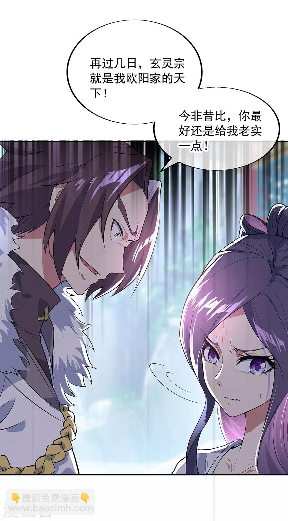 🍴绝世战魂 第226话 半步武王 第29页