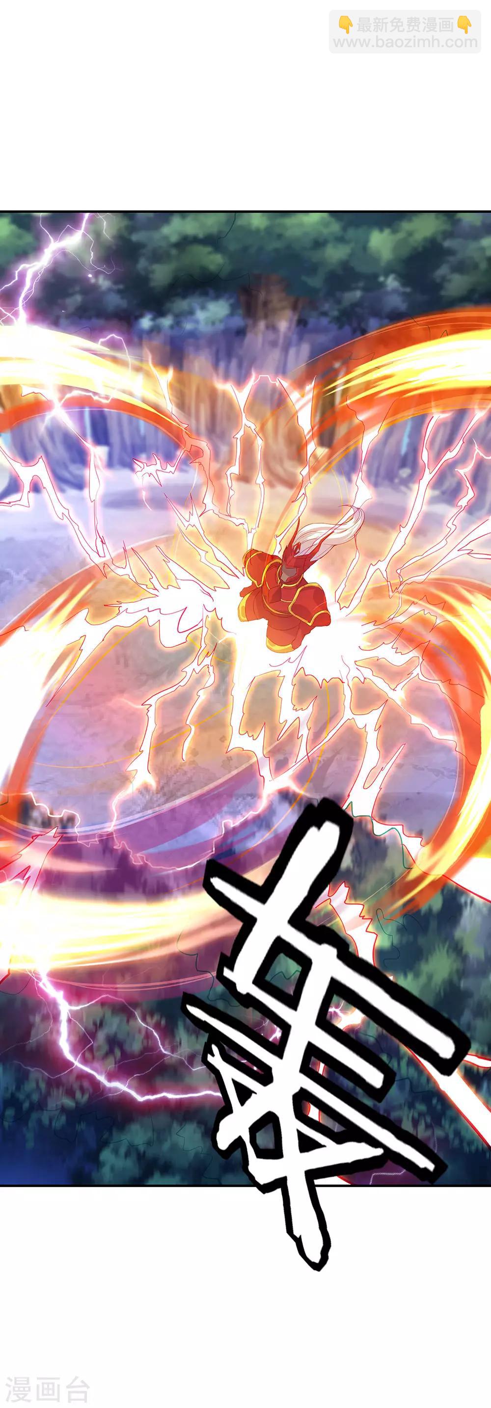 🍴绝世战魂 第226话 半步武王 第4页