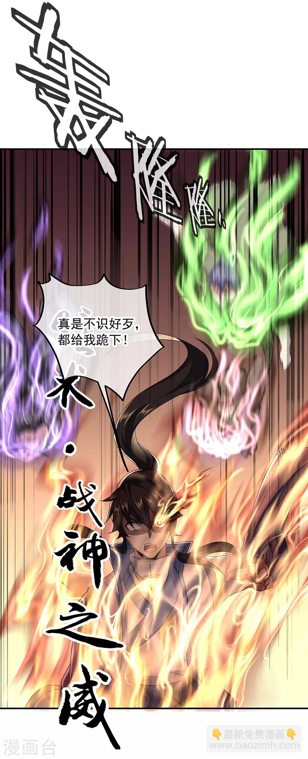 🍴绝世战魂 第228话 有话跪下说 第12页