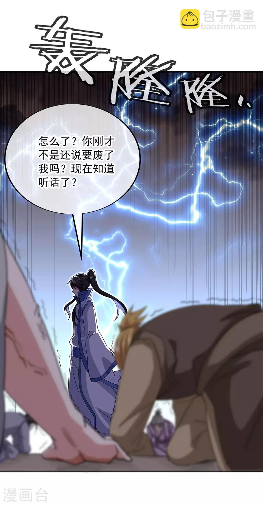 🍴绝世战魂 第228话 有话跪下说 第13页