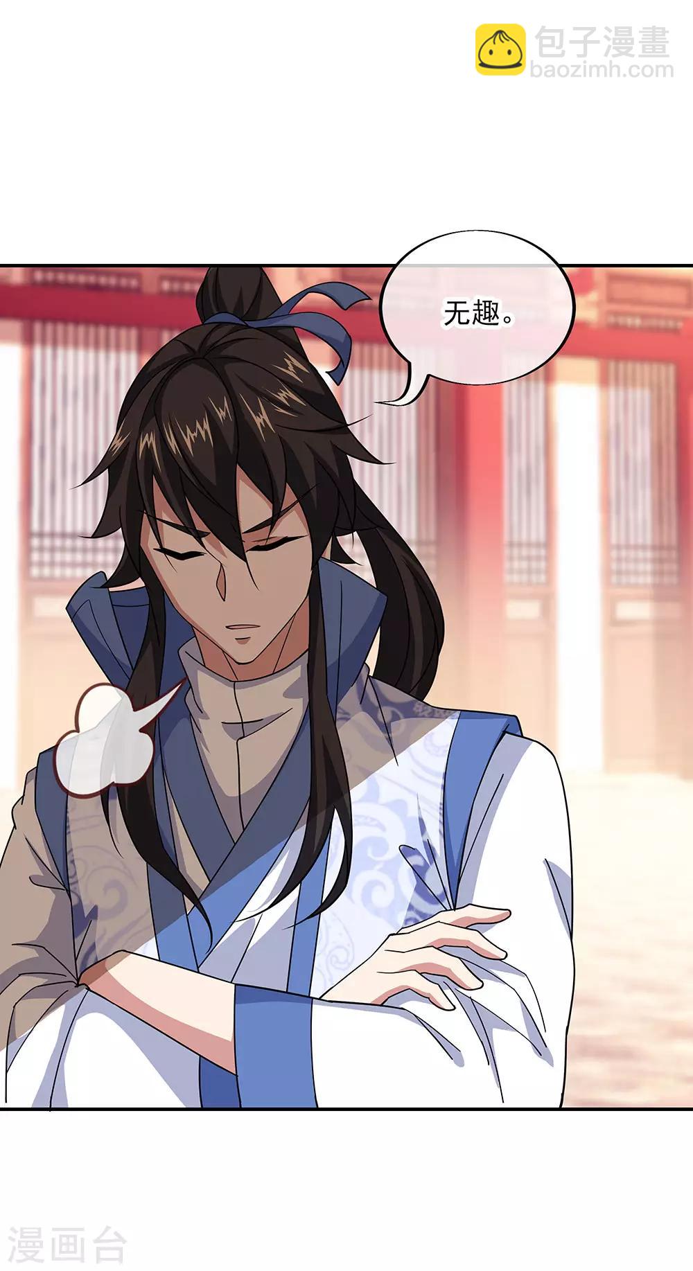 🍴绝世战魂 第228话 有话跪下说 第14页