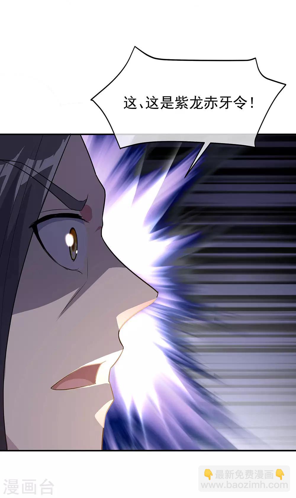 🍴绝世战魂 第228话 有话跪下说 第25页