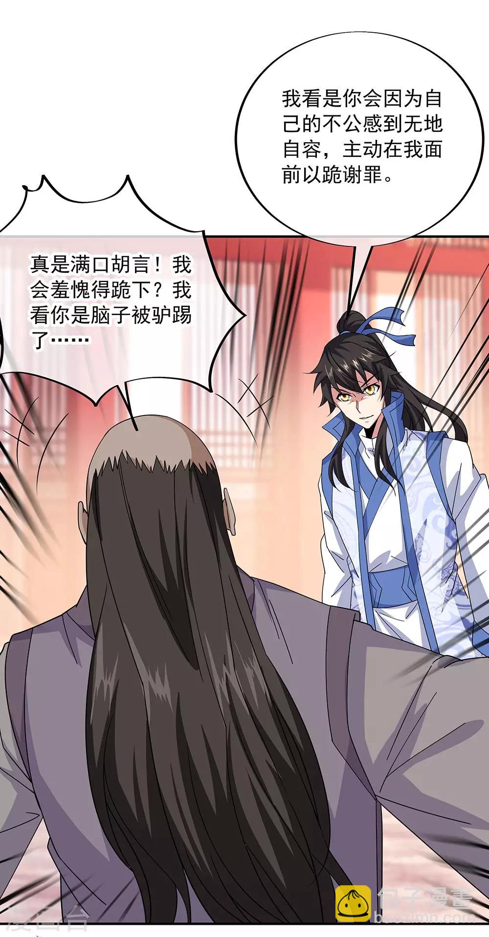 🍴绝世战魂 第228话 有话跪下说 第3页