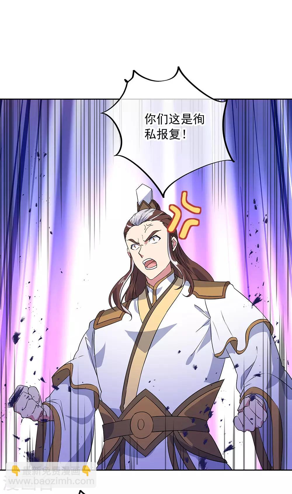 🍴绝世战魂 第230话 威胁 第26页