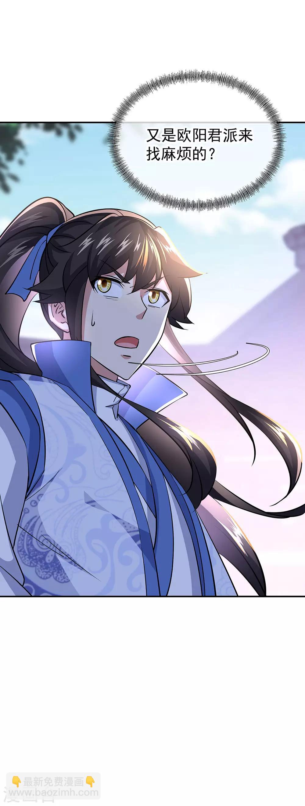 🍴绝世战魂 第230话 威胁 第5页