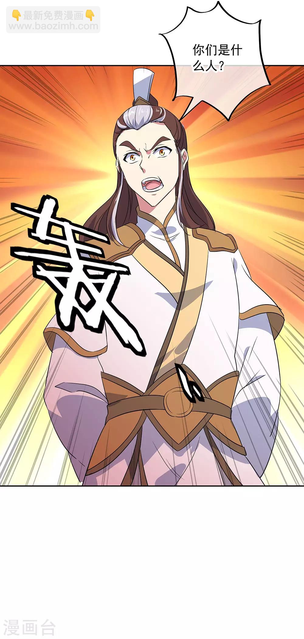 🍴绝世战魂 第230话 威胁 第8页