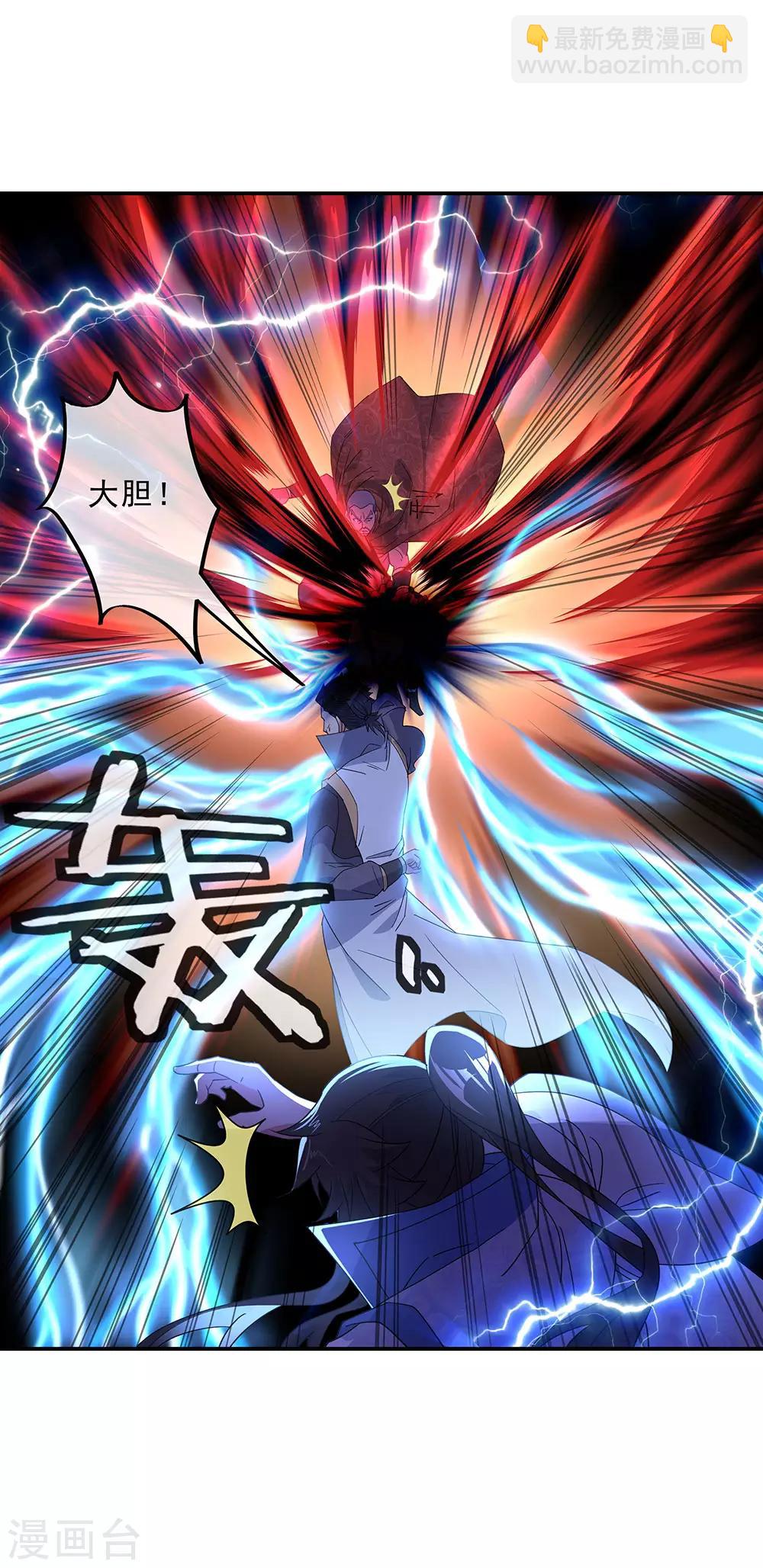 🍴绝世战魂 第232话 杀子之仇 第24页