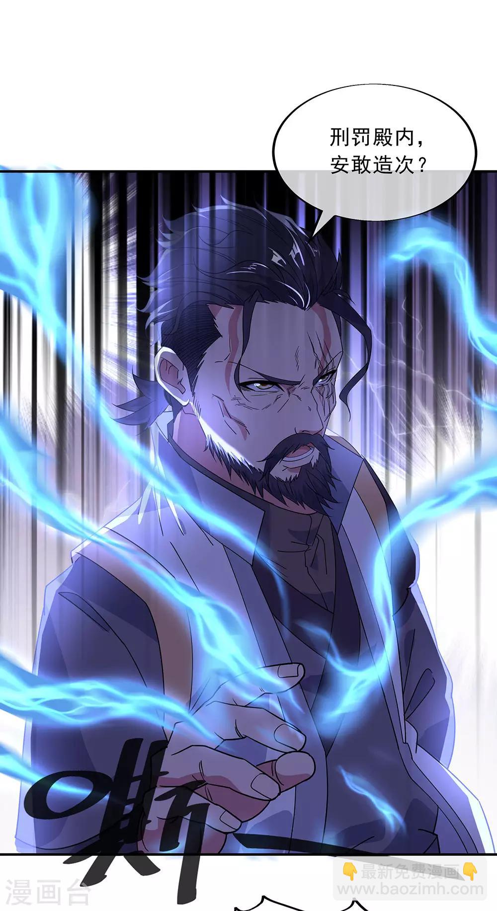🍴绝世战魂 第232话 杀子之仇 第25页