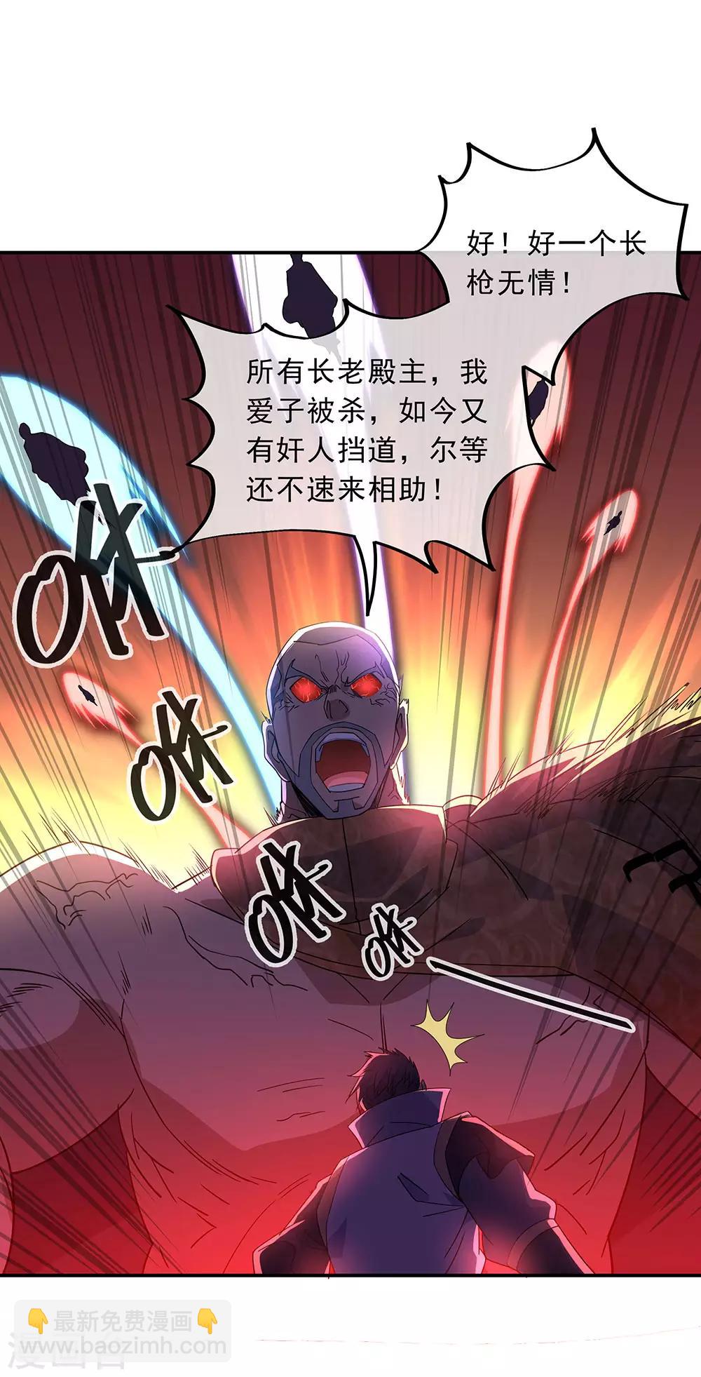 🍴绝世战魂 第232话 杀子之仇 第29页