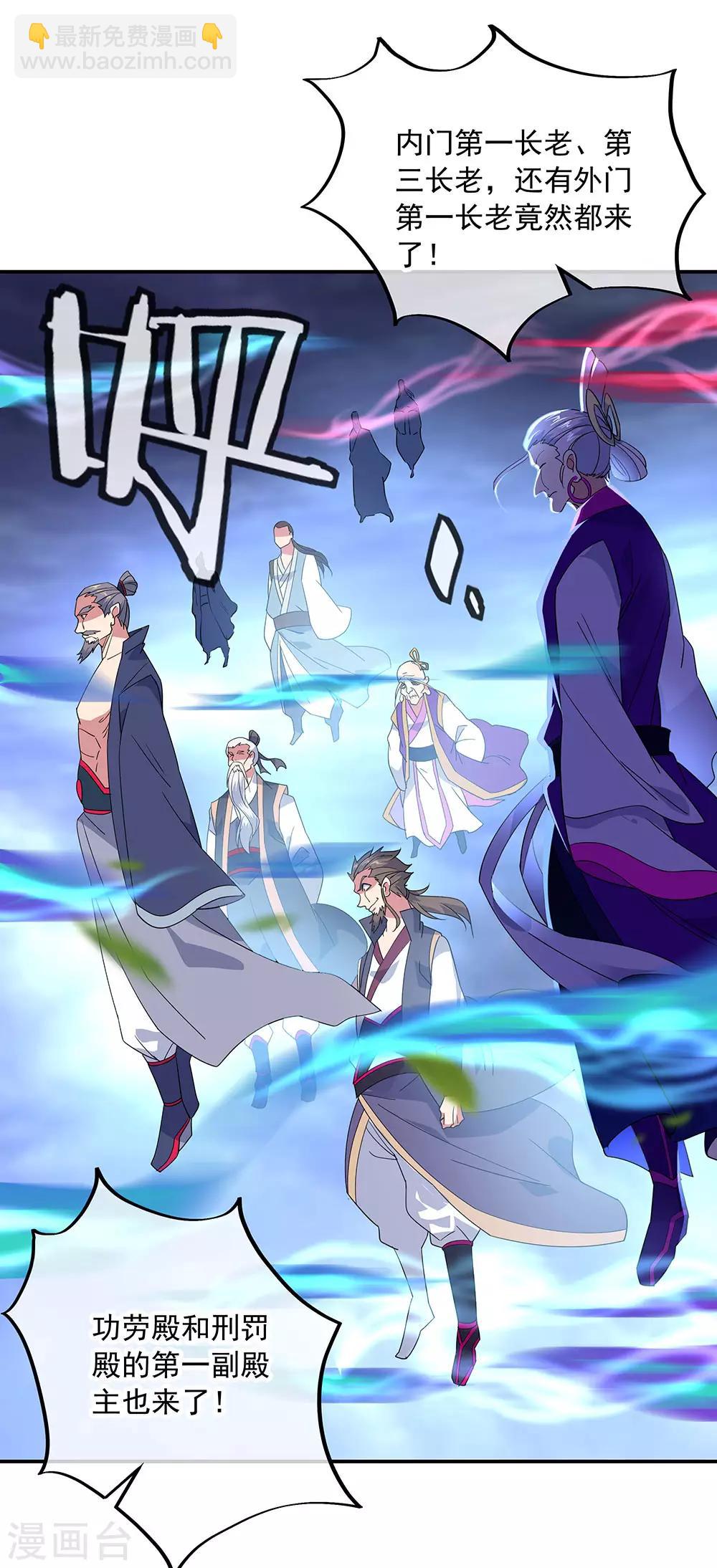 🍴绝世战魂 第232话 杀子之仇 第30页