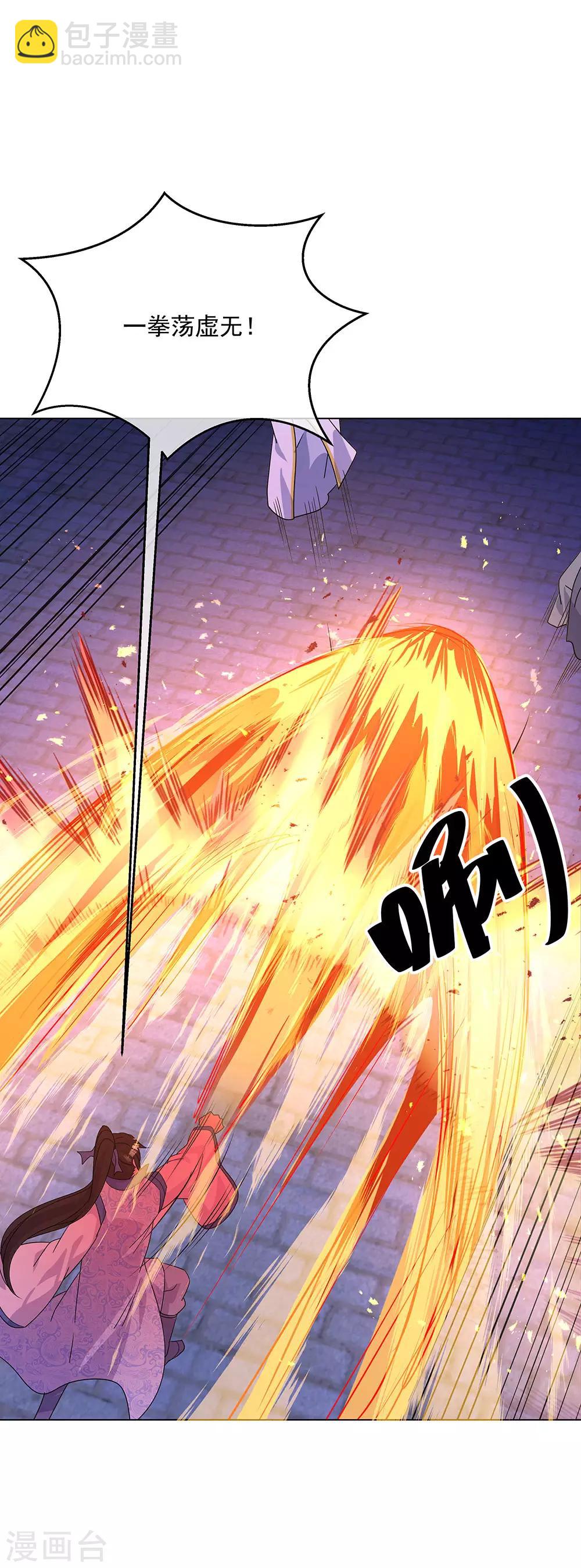 🍴绝世战魂 第234话 战神威压 第11页
