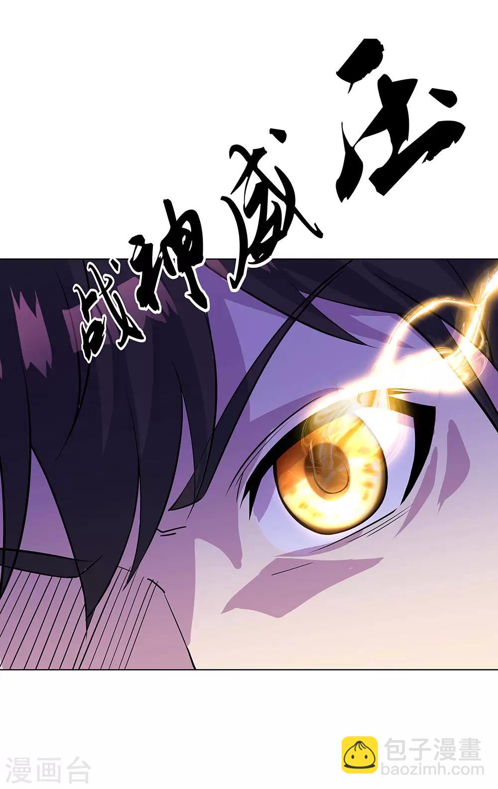 🍴绝世战魂 第234话 战神威压 第15页