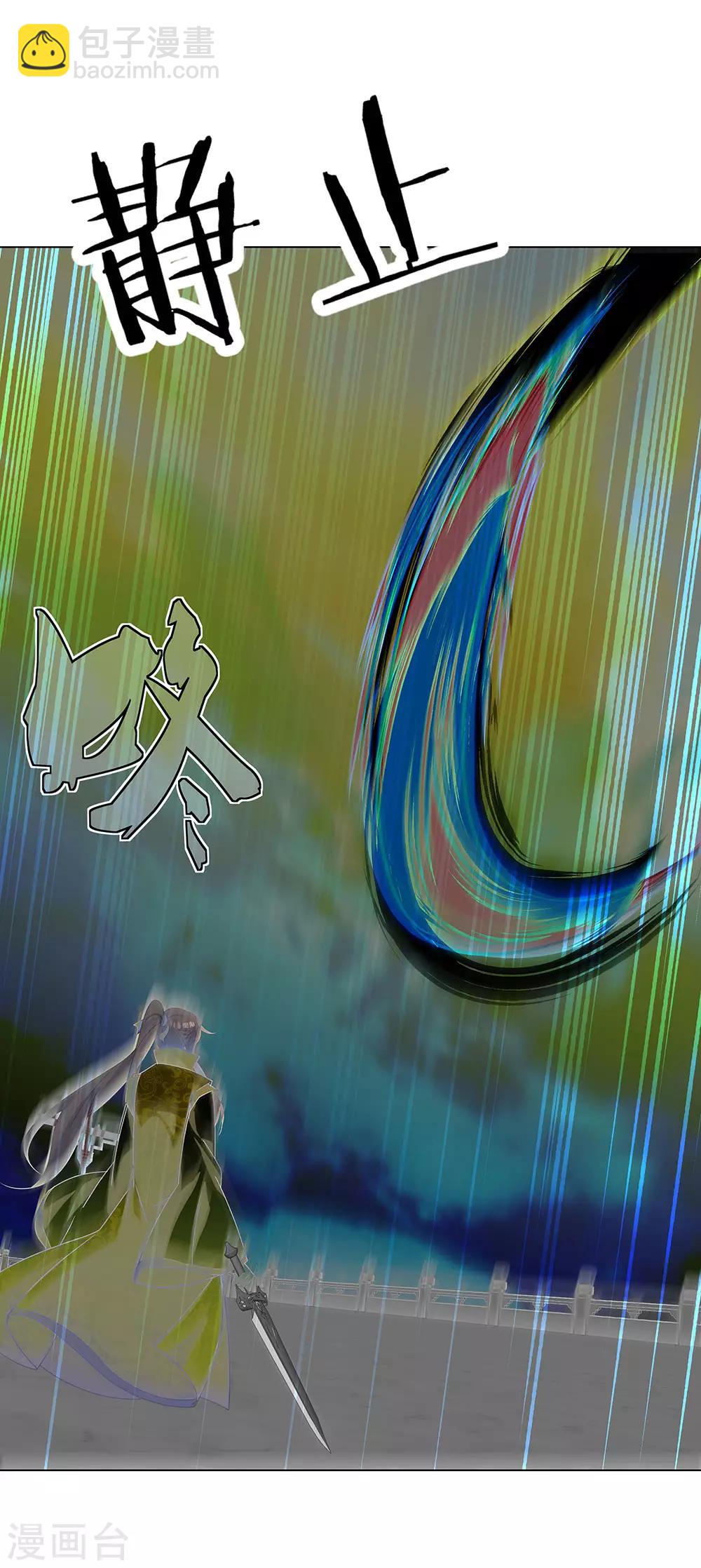 🍴绝世战魂 第234话 战神威压 第16页