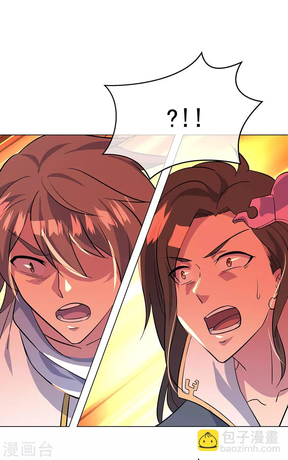 🍴绝世战魂 第234话 战神威压 第17页