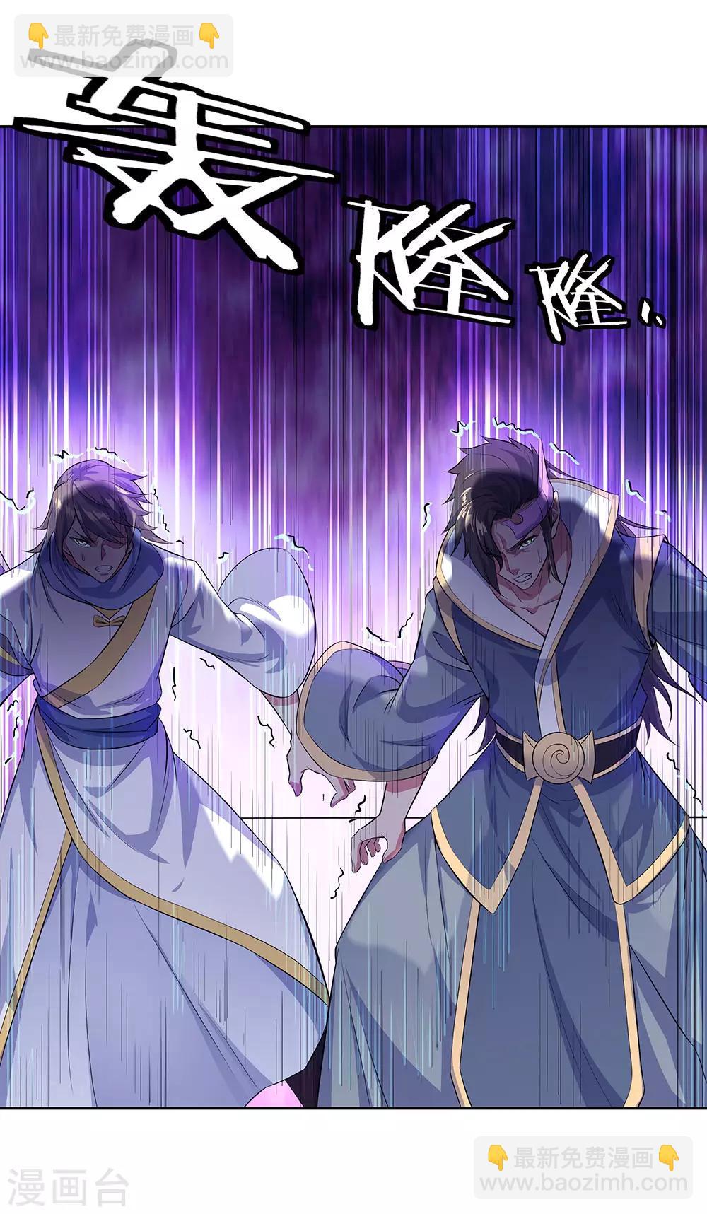 🍴绝世战魂 第234话 战神威压 第19页