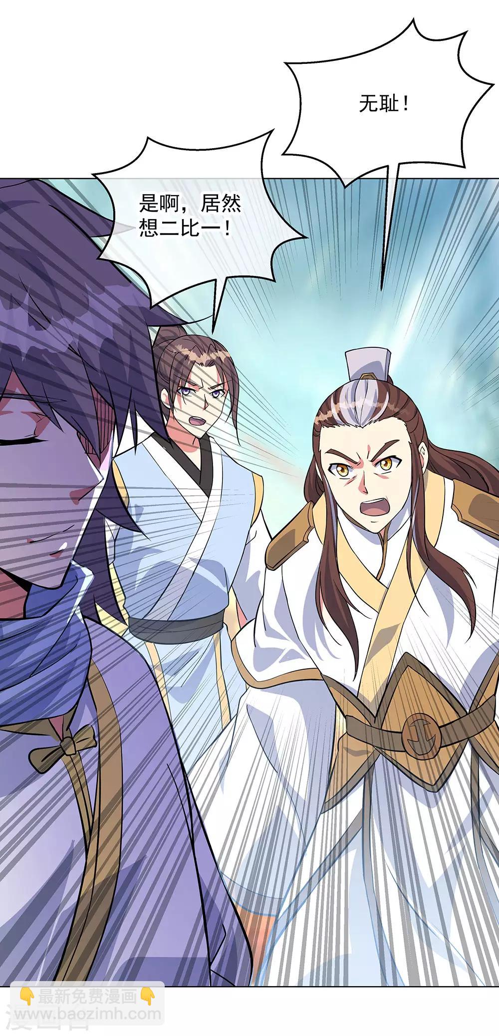 🍴绝世战魂 第234话 战神威压 第2页