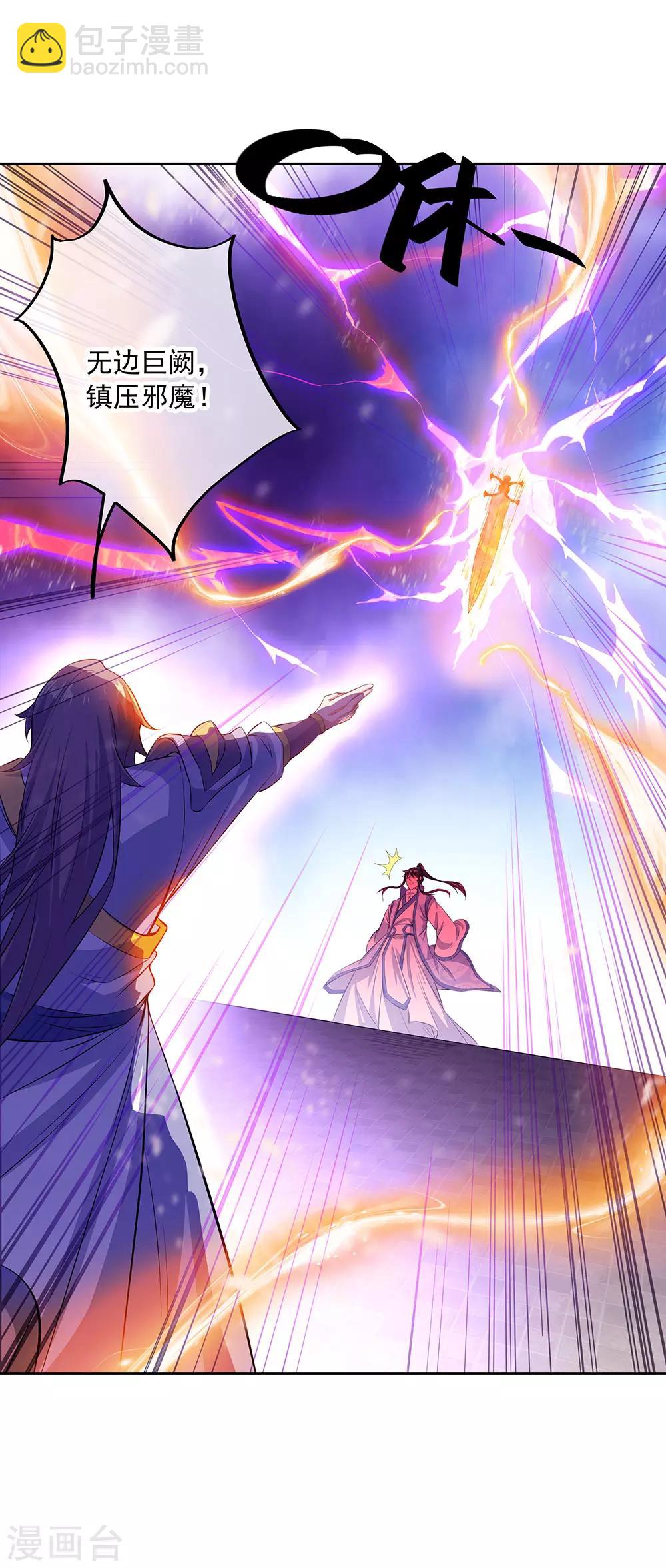 🍴绝世战魂 第234话 战神威压 第22页
