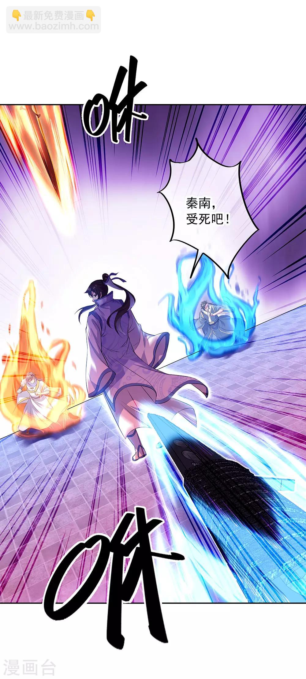 🍴绝世战魂 第234话 战神威压 第23页