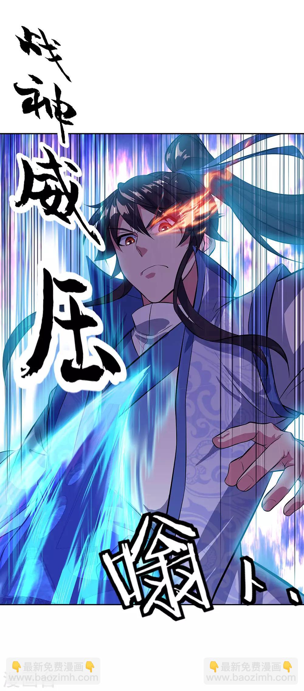 🍴绝世战魂 第234话 战神威压 第27页