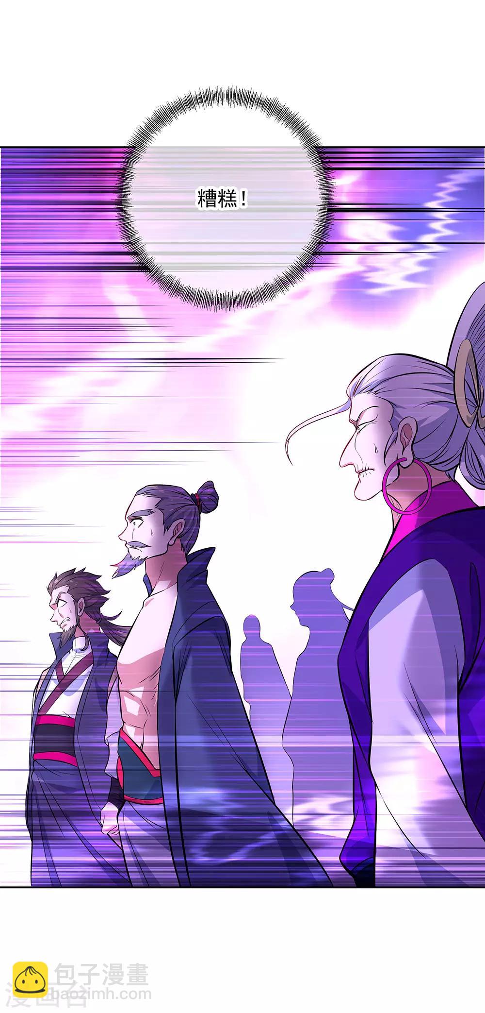 🍴绝世战魂 第234话 战神威压 第32页
