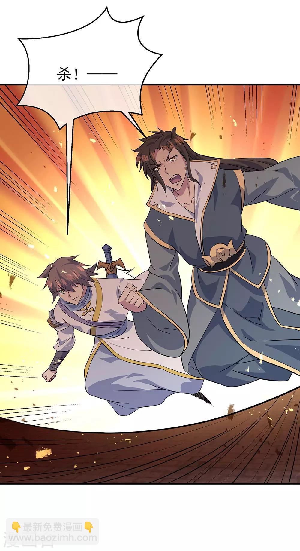 🍴绝世战魂 第234话 战神威压 第8页